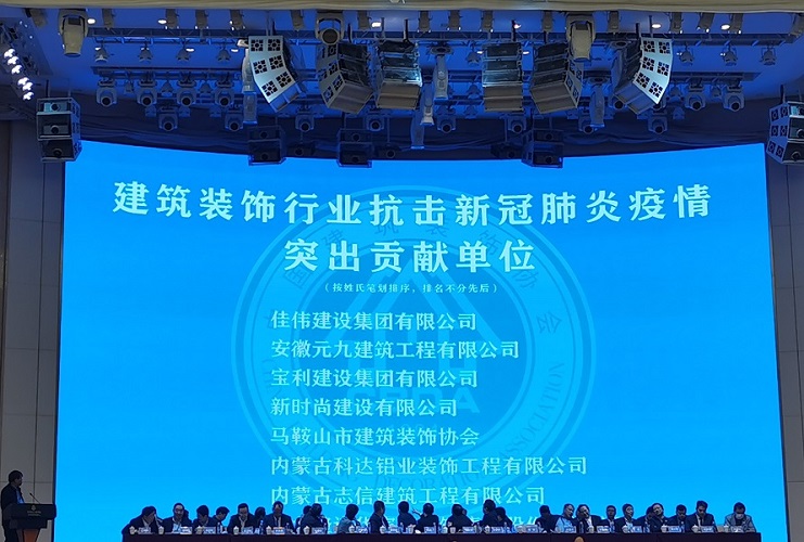 3抗擊新冠肺炎疫情突出貢獻(xiàn)單位